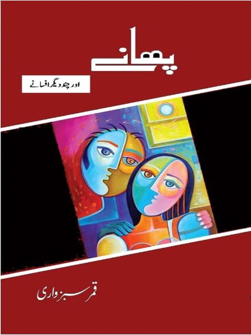 Title details for Phaney by Qamar Sabzwari - Available